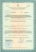 Аппараты Скэнар в Ульяновске купить Официальный сайт Дэнас kupit-denas.ru