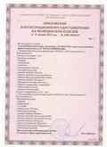 Аппарат  СКЭНАР-1-НТ (исполнение 02.2) Скэнар Оптима купить в Ульяновске