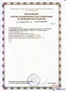 ДЭНАС-ПКМ (13 программ) купить в Ульяновске