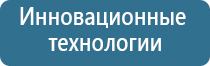 прибор Дэнас от зубной боли