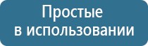 одеяло лечебное многослойное Дэнас олм 1