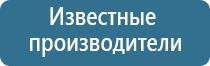 НейроДэнс аппарат для понижения давления