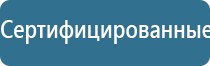 Ладос аппарат противоболевой