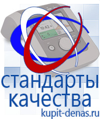 Официальный сайт Дэнас kupit-denas.ru Аппараты Скэнар в Ульяновске