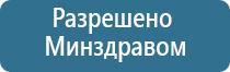 магнитотерапия аппаратом Вега