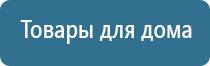 аппарат Меркурий для миостимуляции