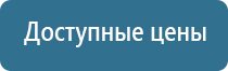 электроды для Меркурий аппарат нервно мышечной стимуляции