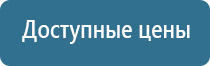 аузт Дельта аппарат ультразвуковой физиотерапевтический