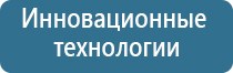 Дэнас Кардио мини аппарат