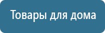 Дэнас Кардио мини аппарат