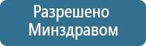 электронейростимуляция и электромассаж на аппарате Денас Вертебра