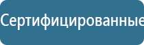 электронейростимуляция и электромассаж на аппарате Денас Вертебра