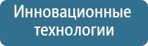 стл аппарат Меркурий электроды