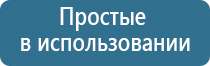 аппарат нервно мышечной стимуляции «Меркурий»