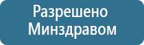 аппарат Дэнас лечить повреждённую крестообразную связку