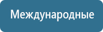 НейроДэнс Кардио руководство по эксплуатации