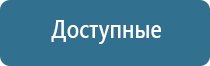 Ладос электростимулятор чрескожный противоболевой