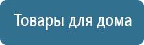 НейроДэнс Кардио аппарат