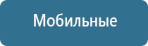 Дэнас орто динамическая электронейростимуляция