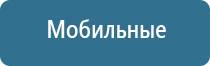 электроды для Скэнар терапии