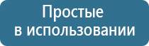 обезболивающий аппарат чэнс 02 Скэнар