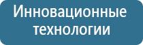 Скэнар 1 нт аппарат