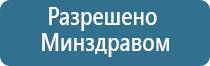 нейроДэнас Кардио мини фаберлик