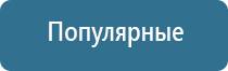 аппарат Дэнас Кардио мини для коррекции артериального давления