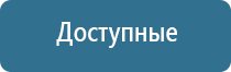 электростимулятор чрескожный универсальный НейроДэнс Пкм фаберлик