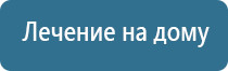 физиотерапевтический аппарат Ладос