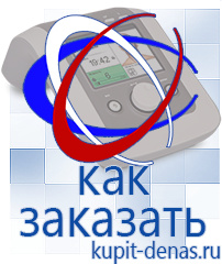 Официальный сайт Дэнас kupit-denas.ru Выносные электроды Скэнар в Ульяновске