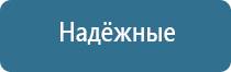 аппарат ультразвуковой терапевтический Дельта комби