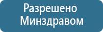 ДиаДэнс Кардио аппарат для коррекции артериального давления