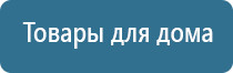 НейроДэнс выносные электроды