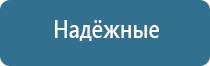 Денас аппарат в косметологии