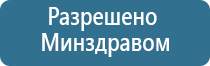 Дэнас Остео 2 ДиаДэнс