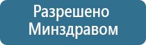 электростимулятор чрескожный противоболевой Ладос