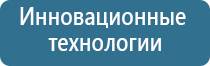 электростимулятор чрескожный противоболевой «Ладос»