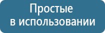 электростимулятор чрескожный универсальный