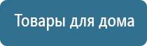 прибор Денас против морщин