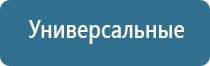 электронейростимуляции и электромассаж на аппарате Денас Вертебра