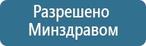 Дэнас при Остеохондрозе