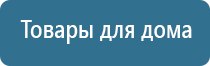 аппараты для нейростимуляции