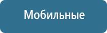 Дэнас Вертебра динамическая электронейростимуляция позвоночника