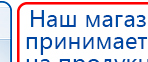 Малавтилин  Крем для лица и тела  купить в Ульяновске, Малавтилины купить в Ульяновске, Официальный сайт Дэнас kupit-denas.ru