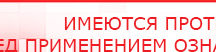 купить Дэнас - Вертебра Новинка (5 программ) - Аппараты Дэнас в Ульяновске