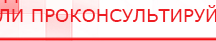 купить Комплект массажных электродов - Электроды Дэнас в Ульяновске